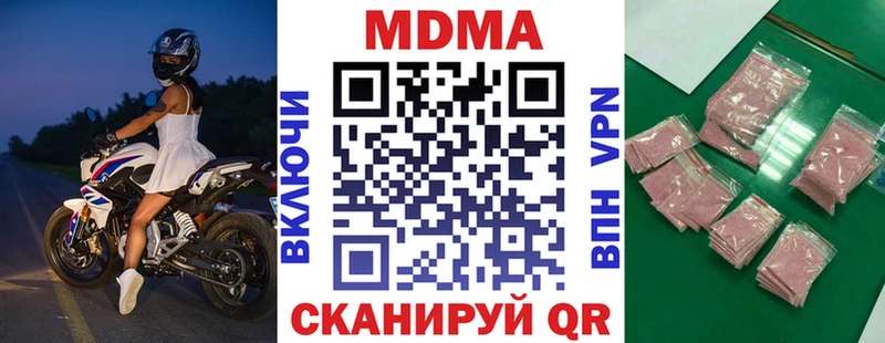 МДМА crystal  Купить закладки  Бабаево 