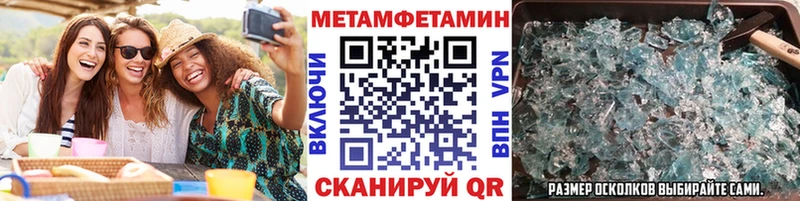МЕТАМФЕТАМИН винт  Купить закладки  Бабаево 